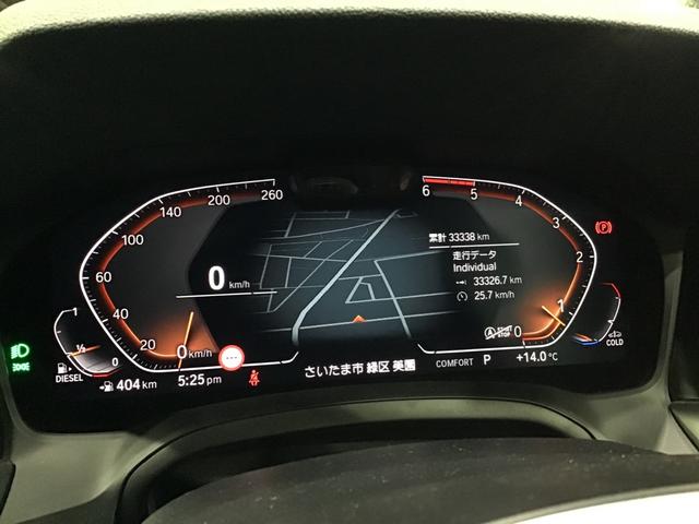 ３シリーズ ３２０ｄ　ｘＤｒｉｖｅツーリング　Ｍスポーツ　アクティブクルーズコントロール　ＬＥＤヘッドライト　全周囲カメラ　前後パークディスタンスコントロール　アンビエントライト　ワイヤレス充電　アップルカープレイ　コンフォートアクセス　電動リアゲート（39枚目）