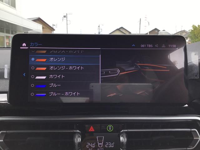 X3 xDrive 20d Mスポーツ レンタアップ アクティブクルーズコントロール ヘッドアップディスプレイ 全周囲カメラ コンフォートアクセス 地デジチューナー アンビエントライト ハーマンカードンスピーカー ワイヤレス充電 ETC(27枚目)