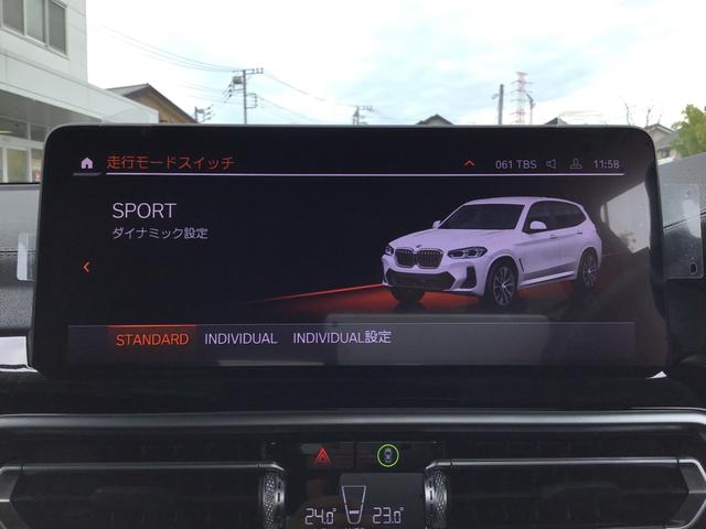 X3 xDrive 20d Mスポーツ レンタアップ アクティブクルーズコントロール ヘッドアップディスプレイ 全周囲カメラ コンフォートアクセス 地デジチューナー アンビエントライト ハーマンカードンスピーカー ワイヤレス充電 ETC(28枚目)