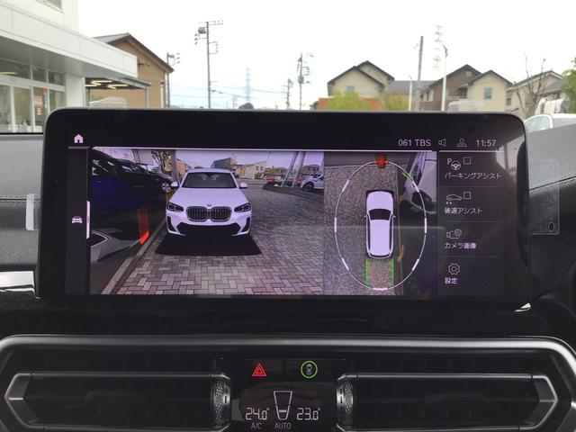 X3 xDrive 20d Mスポーツ レンタアップ アクティブクルーズコントロール ヘッドアップディスプレイ 全周囲カメラ コンフォートアクセス 地デジチューナー アンビエントライト ハーマンカードンスピーカー ワイヤレス充電 ETC(32枚目)