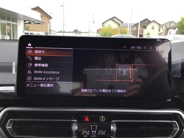 X3 xDrive 20d Mスポーツ レンタアップ アクティブクルーズコントロール ヘッドアップディスプレイ 全周囲カメラ コンフォートアクセス 地デジチューナー アンビエントライト ハーマンカードンスピーカー ワイヤレス充電 ETC(33枚目)