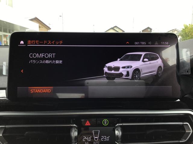 X3 xDrive 20d Mスポーツ レンタアップ アクティブクルーズコントロール ヘッドアップディスプレイ 全周囲カメラ コンフォートアクセス 地デジチューナー アンビエントライト ハーマンカードンスピーカー ワイヤレス充電 ETC(35枚目)