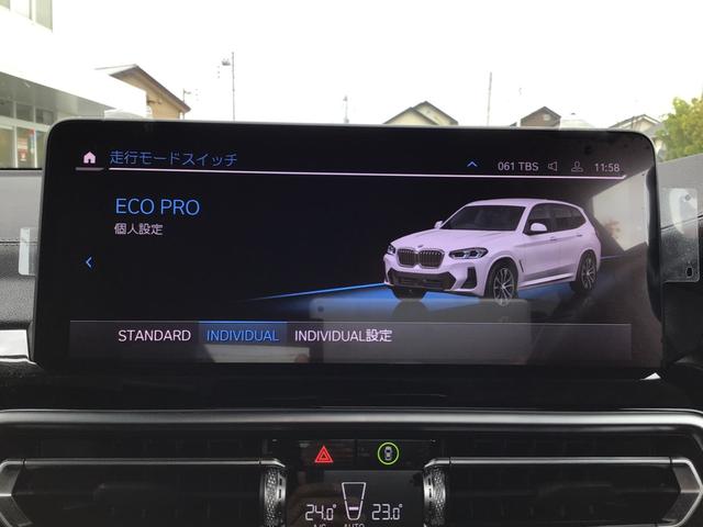 X3 xDrive 20d Mスポーツ レンタアップ アクティブクルーズコントロール ヘッドアップディスプレイ 全周囲カメラ コンフォートアクセス 地デジチューナー アンビエントライト ハーマンカードンスピーカー ワイヤレス充電 ETC(36枚目)