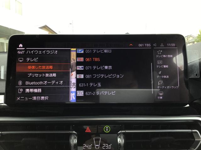 X3 xDrive 20d Mスポーツ レンタアップ アクティブクルーズコントロール ヘッドアップディスプレイ 全周囲カメラ コンフォートアクセス 地デジチューナー アンビエントライト ハーマンカードンスピーカー ワイヤレス充電 ETC(43枚目)