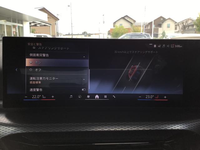 3シリーズ 320i Mスポーツ レンタアップ アクティブクルーズコントロール ヘッドアップディスプレイ 全周囲カメラ 前後パークディスタンスコントロール コンフォートアクセス 電動リアゲート アンビエントライト ワイヤレス充電(32枚目)