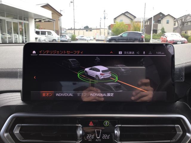 X3 xDrive 20d Mスポーツ アクティブクルーズコントロール 全周囲カメラ 黒レザー 全周囲カメラ コンフォートアクセス 電動リアゲート 地デジチューナー アンビエントライト アップルカープレイ ワイヤレス充電 ETC車載器(25枚目)