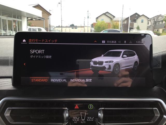 X3 xDrive 20d Mスポーツ アクティブクルーズコントロール 全周囲カメラ 黒レザー 全周囲カメラ コンフォートアクセス 電動リアゲート 地デジチューナー アンビエントライト アップルカープレイ ワイヤレス充電 ETC車載器(26枚目)