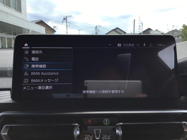 X3 xDrive 20d Mスポーツ アクティブクルーズコントロール 全周囲カメラ 黒レザー 全周囲カメラ コンフォートアクセス 電動リアゲート 地デジチューナー アンビエントライト アップルカープレイ ワイヤレス充電 ETC車載器(29枚目)