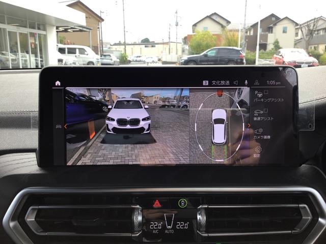 X3 xDrive 20d Mスポーツ アクティブクルーズコントロール 全周囲カメラ 黒レザー 全周囲カメラ コンフォートアクセス 電動リアゲート 地デジチューナー アンビエントライト アップルカープレイ ワイヤレス充電 ETC車載器(33枚目)