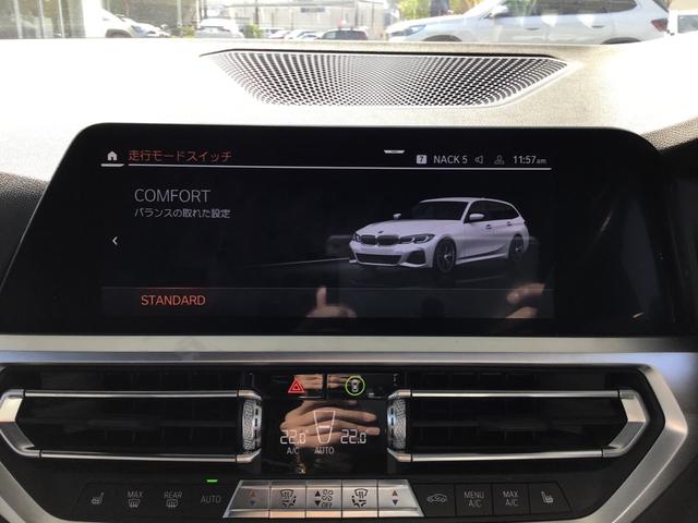 ３シリーズ ３２０ｉツーリング　Ｍスポーツ　アクティブクルーズコントロール　ヘッドアップディスプレイ　全周囲カメラ　ブラックレザー　コンフォートアクセス　電動リアゲート　アンビエントライト　ワイヤレス充電　アップルカープレイ　ＬＥＤヘッドライト（28枚目）
