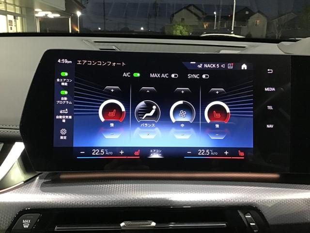 X1 xDrive 20d Mスポーツ アクティブクルーズコントロール ヘッドアップディスプレイ 全周囲カメラ 白革 コンフォートアクセス 電動リアゲート アンビエントライト ハーマンカードンスピーカー アップルカープレイ ワイヤレス充電(27枚目)