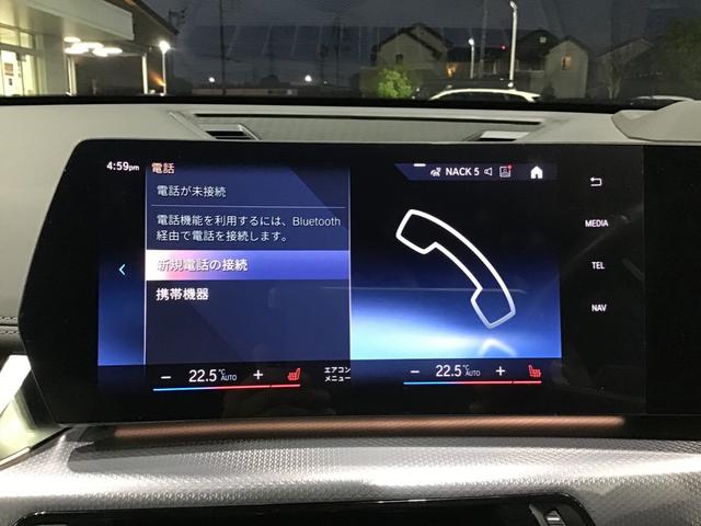 X1 xDrive 20d Mスポーツ アクティブクルーズコントロール ヘッドアップディスプレイ 全周囲カメラ 白革 コンフォートアクセス 電動リアゲート アンビエントライト ハーマンカードンスピーカー アップルカープレイ ワイヤレス充電(28枚目)