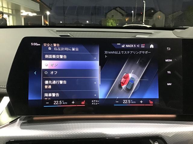 X1 xDrive 20d Mスポーツ アクティブクルーズコントロール ヘッドアップディスプレイ 全周囲カメラ 白革 コンフォートアクセス 電動リアゲート アンビエントライト ハーマンカードンスピーカー アップルカープレイ ワイヤレス充電(32枚目)