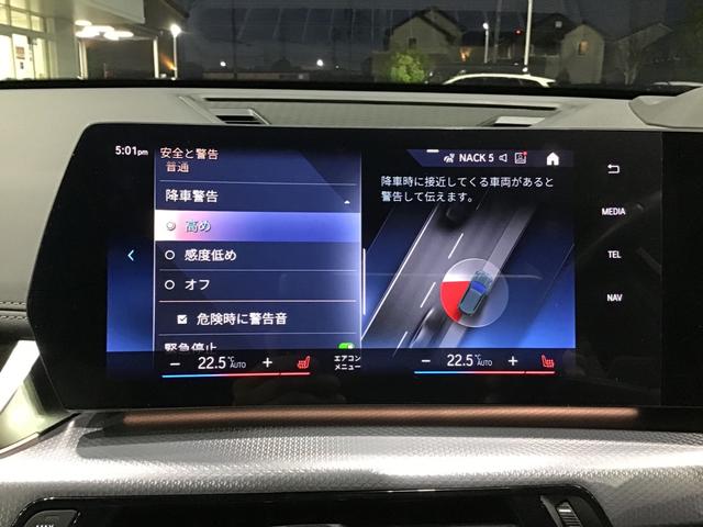 X1 xDrive 20d Mスポーツ アクティブクルーズコントロール ヘッドアップディスプレイ 全周囲カメラ 白革 コンフォートアクセス 電動リアゲート アンビエントライト ハーマンカードンスピーカー アップルカープレイ ワイヤレス充電(33枚目)