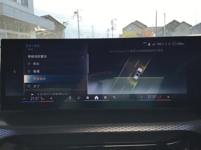 3シリーズ 318iツーリング Mスポーツ アクティブクルーズコントロール ヘッドアップディスプレイ 全周囲カメラ コンフォートアクセス アンビエントライト アップルカープレイ ワイヤレス充電 電動リアゲート 前後パークディスタンスコントロール(26枚目)