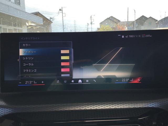 3シリーズ 318iツーリング Mスポーツ アクティブクルーズコントロール ヘッドアップディスプレイ 全周囲カメラ コンフォートアクセス アンビエントライト アップルカープレイ ワイヤレス充電 電動リアゲート 前後パークディスタンスコントロール(27枚目)