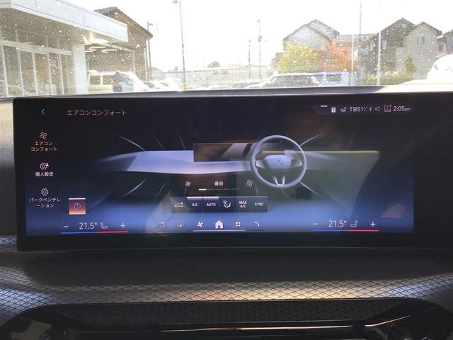 3シリーズ 318iツーリング Mスポーツ アクティブクルーズコントロール ヘッドアップディスプレイ 全周囲カメラ コンフォートアクセス アンビエントライト アップルカープレイ ワイヤレス充電 電動リアゲート 前後パークディスタンスコントロール(32枚目)