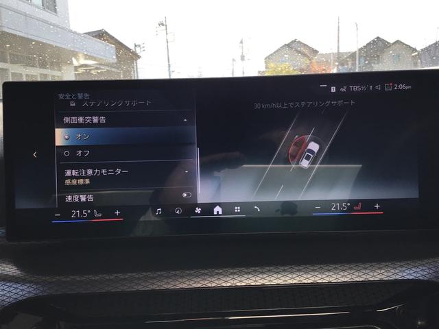 3シリーズ 318iツーリング Mスポーツ アクティブクルーズコントロール ヘッドアップディスプレイ 全周囲カメラ コンフォートアクセス アンビエントライト アップルカープレイ ワイヤレス充電 電動リアゲート 前後パークディスタンスコントロール(37枚目)