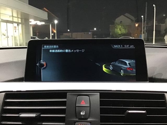 3シリーズ 318iツーリング Mスポーツ クルーズコントロール LEDヘッドライト ドライブアシスト リアカメラ 電動シート コンフォートアクセス 電動リアゲート Blue Tooth リアパークディスタンスコントロール ETC車載器(27枚目)