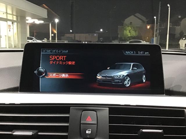 3シリーズ 318iツーリング Mスポーツ クルーズコントロール LEDヘッドライト ドライブアシスト リアカメラ 電動シート コンフォートアクセス 電動リアゲート Blue Tooth リアパークディスタンスコントロール ETC車載器(28枚目)
