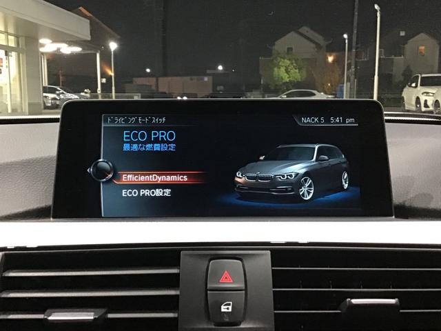 3シリーズ 318iツーリング Mスポーツ クルーズコントロール LEDヘッドライト ドライブアシスト リアカメラ 電動シート コンフォートアクセス 電動リアゲート Blue Tooth リアパークディスタンスコントロール ETC車載器(30枚目)