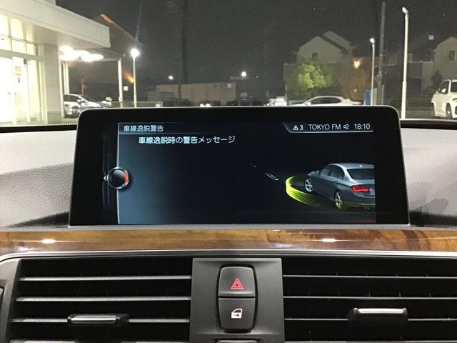 3シリーズ 320iラグジュアリー アクティブクルーズコントロール ドライブアシスト 純正HDDナビゲーション リアカメラ 前後パークディスタンスコントロール ブラックレザー コンフォートアクセス アンビエントライト ETC車載器(24枚目)