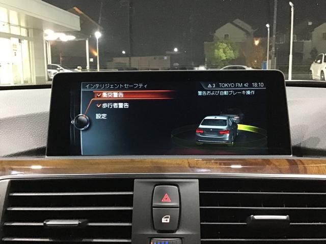 3シリーズ 320iラグジュアリー アクティブクルーズコントロール ドライブアシスト 純正HDDナビゲーション リアカメラ 前後パークディスタンスコントロール ブラックレザー コンフォートアクセス アンビエントライト ETC車載器(27枚目)