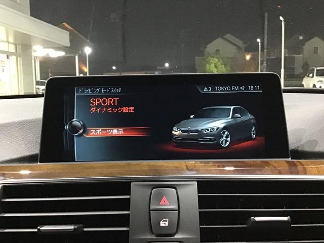 3シリーズ 320iラグジュアリー アクティブクルーズコントロール ドライブアシスト 純正HDDナビゲーション リアカメラ 前後パークディスタンスコントロール ブラックレザー コンフォートアクセス アンビエントライト ETC車載器(29枚目)