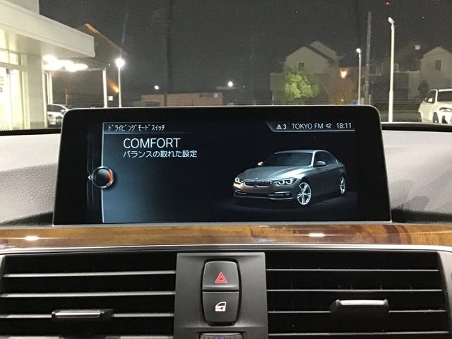 3シリーズ 320iラグジュアリー アクティブクルーズコントロール ドライブアシスト 純正HDDナビゲーション リアカメラ 前後パークディスタンスコントロール ブラックレザー コンフォートアクセス アンビエントライト ETC車載器(30枚目)