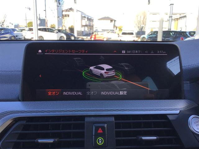 Ｘ３ Ｍ４０ｄ　ブラウンレザー　アクティブクルーズコントロール　ヘッドアップディスプレイ　全周囲カメラ　コンフォートアクセス　地デジチューナー　電動リアゲート　アンビエントライト　アップルカープレイ　ワイヤレス充電（33枚目）
