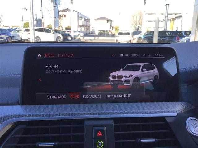 Ｘ３ Ｍ４０ｄ　ブラウンレザー　アクティブクルーズコントロール　ヘッドアップディスプレイ　全周囲カメラ　コンフォートアクセス　地デジチューナー　電動リアゲート　アンビエントライト　アップルカープレイ　ワイヤレス充電（34枚目）