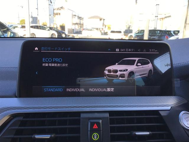 Ｘ３ Ｍ４０ｄ　ブラウンレザー　アクティブクルーズコントロール　ヘッドアップディスプレイ　全周囲カメラ　コンフォートアクセス　地デジチューナー　電動リアゲート　アンビエントライト　アップルカープレイ　ワイヤレス充電（36枚目）