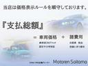 ☆グループ総在庫は全国最大級！☆浦和美園支店は全長８３メートルに及ぶ広大な展示場です。ご担当させて頂きますセールス・コンサルタントが一生懸命お客様のＢＭＷ探しをお手伝い致します！