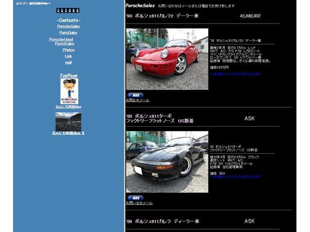 Ｓ２０００ ベースグレード　ワンオーナー　赤革シート　オリジナルコンディション（21枚目）