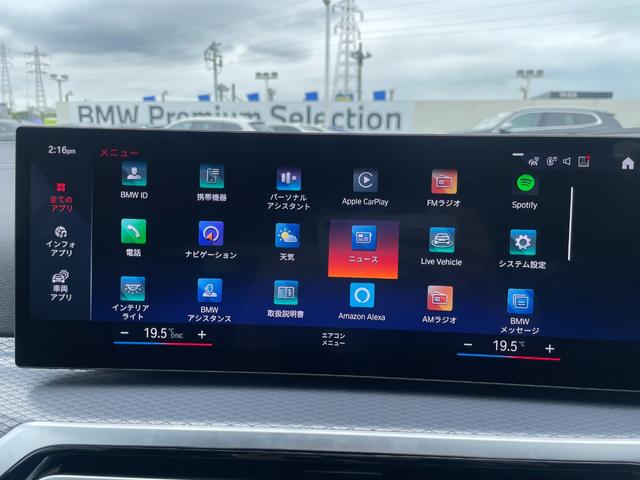 ３シリーズ ３１８ｉツーリング　Ｍスポーツ　認定中古車　ドライビングアシストプロフェッショナル　パーキングアシストプラス　ブラックレザーシート　ヒーター　プライバシーガラス　アダプティブＬＥＤライト　１８アロイーホイール　ミラー内臓ＥＴＣ（25枚目）