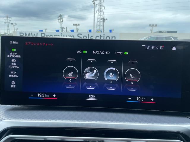 ３シリーズ ３１８ｉツーリング　Ｍスポーツ　認定中古車　ドライビングアシストプロフェッショナル　パーキングアシストプラス　ブラックレザーシート　ヒーター　プライバシーガラス　アダプティブＬＥＤライト　１８アロイーホイール　ミラー内臓ＥＴＣ（27枚目）