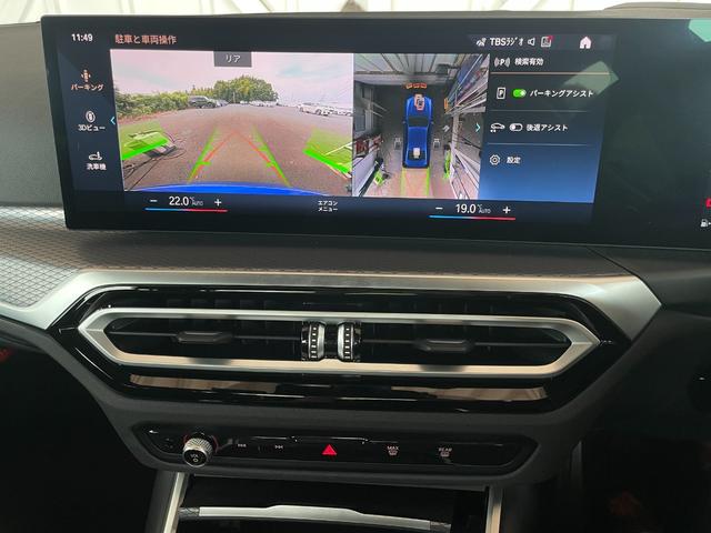 3シリーズ 320d xDriveMスポーツエディションシャドー 認定中古車 ドライビングアシストプロフェッショナル パーキングアシストプラス ブラックレザーシート ヒーター プライバシーガラス アダプティブLEDライト 19アロイーホイール ミラー内臓ETC(16枚目)