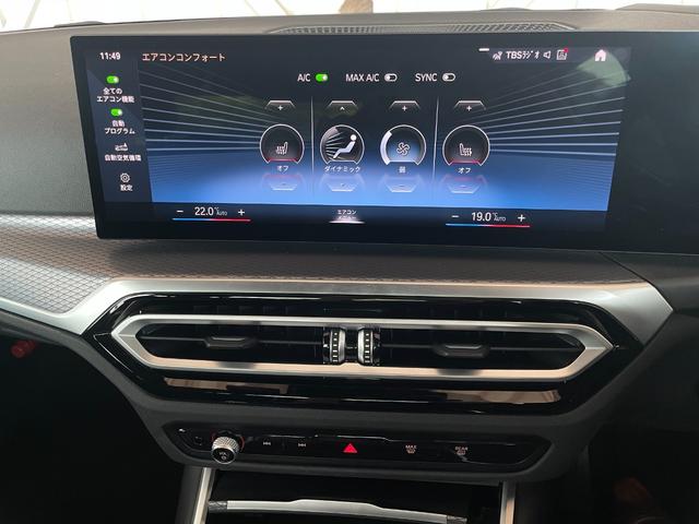 3シリーズ 320d xDriveMスポーツエディションシャドー 認定中古車 ドライビングアシストプロフェッショナル パーキングアシストプラス ブラックレザーシート ヒーター プライバシーガラス アダプティブLEDライト 19アロイーホイール ミラー内臓ETC(17枚目)