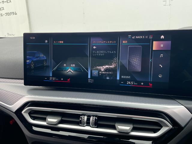 ３シリーズ ３２０ｄ　ｘＤｒｉｖｅＭスポーツエディションシャドー　認定中古車　ドライビングアシストプロフェッショナル　パーキングアシストプラス　ブラックレザーシート　ヒーター　プライバシーガラス　アダプティブＬＥＤライト　１９アロイーホイール　ミラー内臓ＥＴＣ（59枚目）