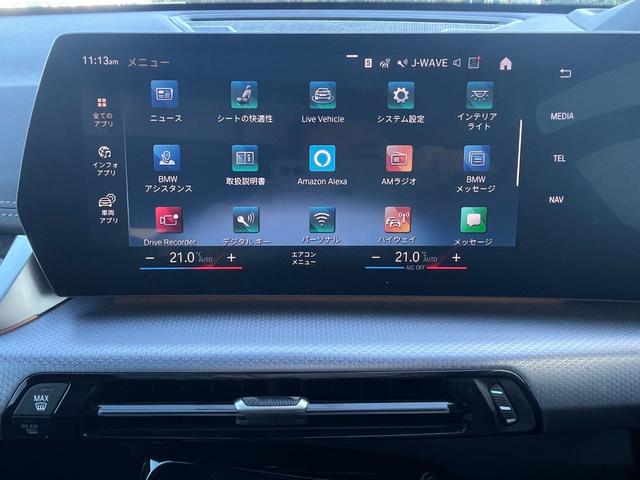 X1 xDrive 20d Mスポーツハイラインパッケージ 認定中古車/パノラマガラスサンルーフ/ハイラインPKG/ブラックヴァーネスカレザーシート/フロントシートヒーター/ハーマンカードンスピーカー/ドライビングアシストプロフェッショナル/パーキングアシスト(24枚目)