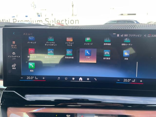 ５シリーズ ５２３ｄ　ｘＤｒｉｖｅ　Ｍスポーツ　認定中古車／元試乗車／コンフォートドライビングＰＫＧ（アダプティブサスペンション／インテグレイテッドアクティブステアリング／ランバーサポート／４ゾーンオートエアコン）／Ｄアシストプロ／Ｐアシストプロ（43枚目）