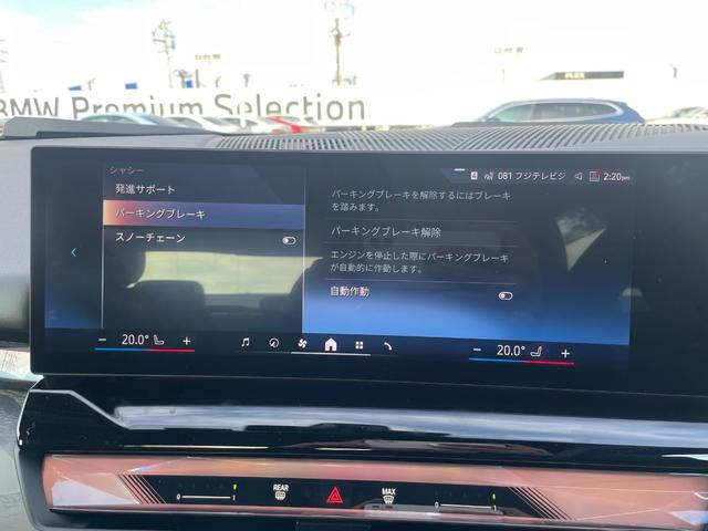 ５シリーズ ５２３ｄ　ｘＤｒｉｖｅ　Ｍスポーツ　認定中古車／元試乗車／コンフォートドライビングＰＫＧ（アダプティブサスペンション／インテグレイテッドアクティブステアリング／ランバーサポート／４ゾーンオートエアコン）／Ｄアシストプロ／Ｐアシストプロ（44枚目）