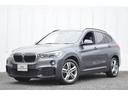 ｘＤｒｉｖｅ　１８ｄ　Ｍスポーツ　認定中古車　アクティブクルーズコントロール　ヘッドアップディスプレイ　電動テールゲート　衝突被害軽減ブレーキ　ＳＯＳコール　ｉＤｒｉｖｅナビゲーション　リヤビューカメラ(50枚目)