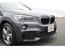 ｘＤｒｉｖｅ　１８ｄ　Ｍスポーツ　認定中古車　アクティブクルーズコントロール　ヘッドアップディスプレイ　電動テールゲート　衝突被害軽減ブレーキ　ＳＯＳコール　ｉＤｒｉｖｅナビゲーション　リヤビューカメラ(59枚目)