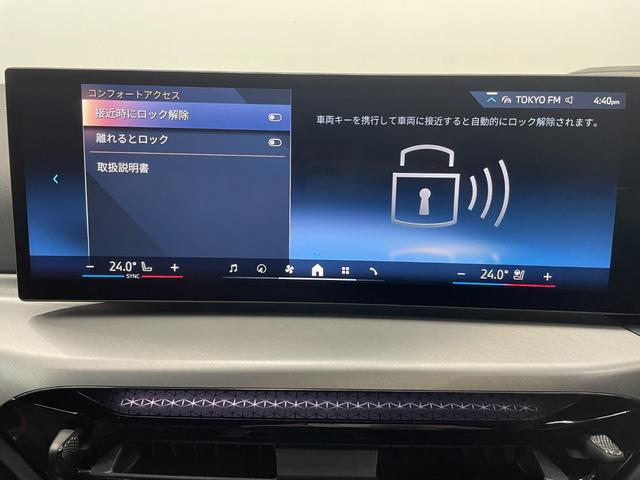 ４シリーズ ４２０ｉクーペ　Ｍスポーツ　ハンズオフアシスト　ブラックレザー　衝突被害軽減ブレーキ　ステアリングヒーター　オートマチックトランク　カーブドディスプレイ　アンビエントライト　ヘッドアップディスプレイ　リバースアシスト（22枚目）