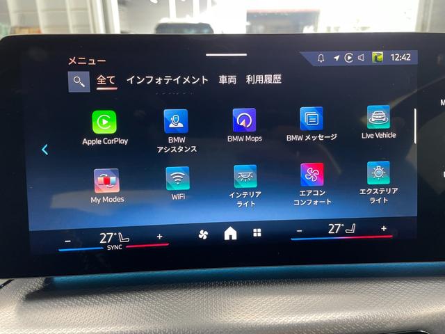 2シリーズ 218iアクティブツアラー Mスポーツ 認定中古車 元デモカー ドライビングアシストプロ パーキングアシスト ブラインドスポットモニター AppleCarPlay 電動トランク ワイヤレスチャージャー アンビエントライト 前席シートヒーター(25枚目)
