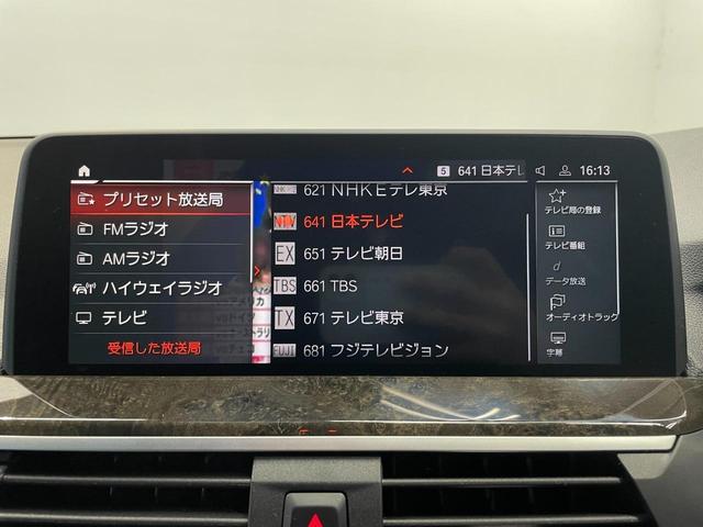 Ｘ３ ｘＤｒｉｖｅ　２０ｄ　Ｍスポーツ　ブラックヴァーネスカレザー　ハイラインパッケージ　２０インチアルミ　リヤシートアジャスト　社外リヤモニター　アダプティブＬＥＤヘッドライト　衝突被害軽減ブレーキ　アクティブクルーズコントロール（21枚目）