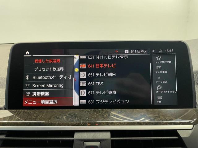 Ｘ３ ｘＤｒｉｖｅ　２０ｄ　Ｍスポーツ　ブラックヴァーネスカレザー　ハイラインパッケージ　２０インチアルミ　リヤシートアジャスト　社外リヤモニター　アダプティブＬＥＤヘッドライト　衝突被害軽減ブレーキ　アクティブクルーズコントロール（22枚目）