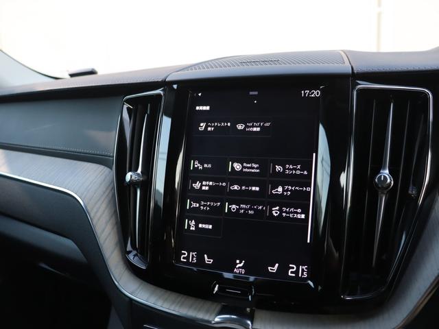 Ｄ４　ＡＷＤ　インスクリプション　ワンオーナー　ｈａｒｍａｎ／ｋａｒｄｏｎ　ドライブレコーダー　パーフォレ－テッドファインナッパレザーシート　クライメイトパッケージ　ステアリングヒーター　リアシートヒーター　ベンチレーションシート(25枚目)