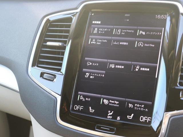 Ｔ５　ＡＷＤ　モーメンタム　ブロンド本革シート　３６０°ビューカメラ　ＡｐｐｌｅＣａｒＰｌａｙ　パワーテールゲート　ダークティンテッド・ガラス　パークアシストパイロット　シートヒーター　パワーシート　禁煙車　２年保証付(21枚目)